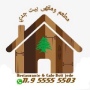 Beit Jede - Restaurante Libanês