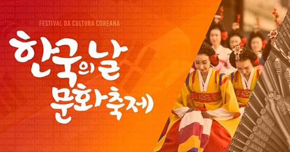 Praça Coronel Fernando Prestes recebe 13º Festival da Cultura Coreana